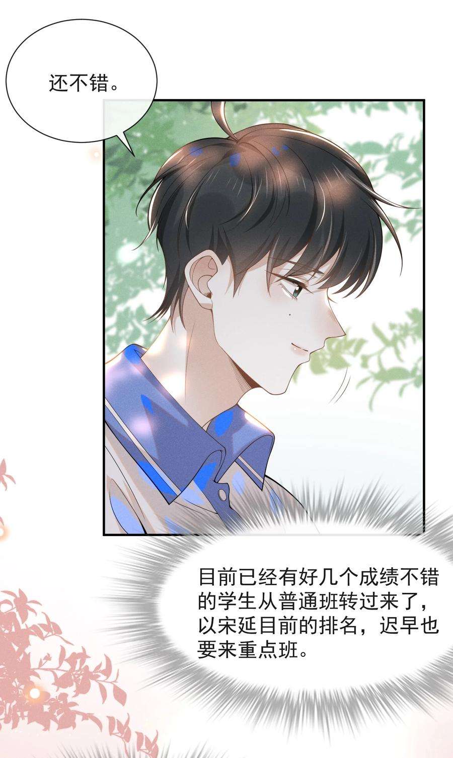 来生不见中秋 快乐！