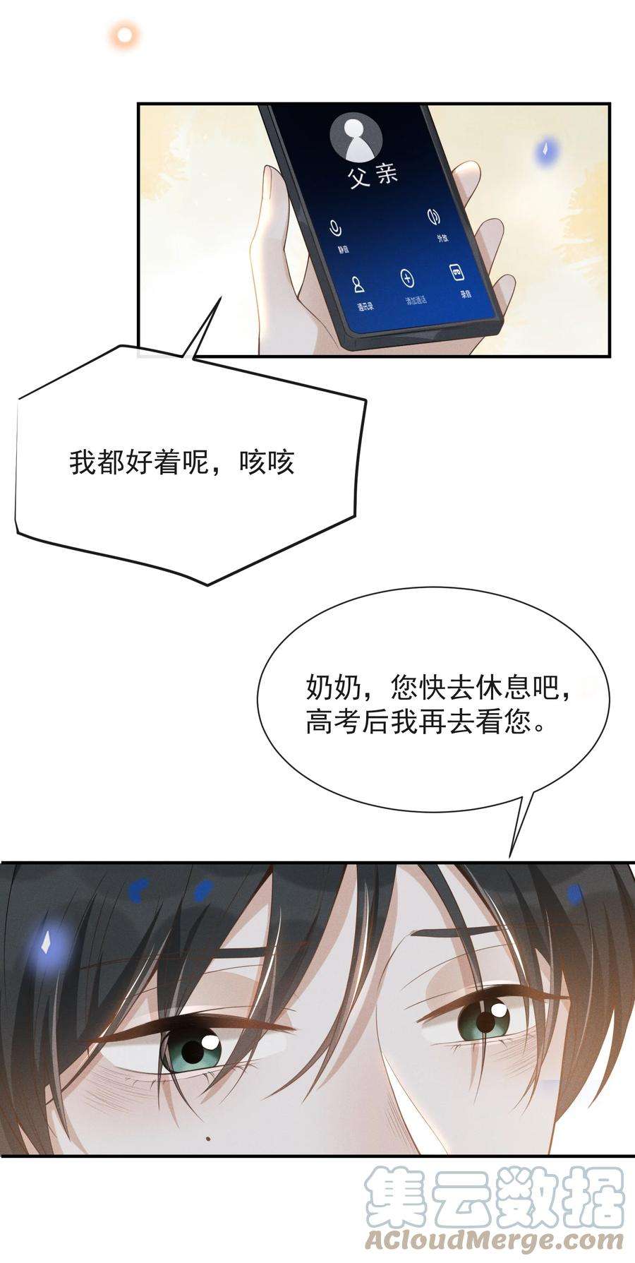 来生不见中秋 快乐！