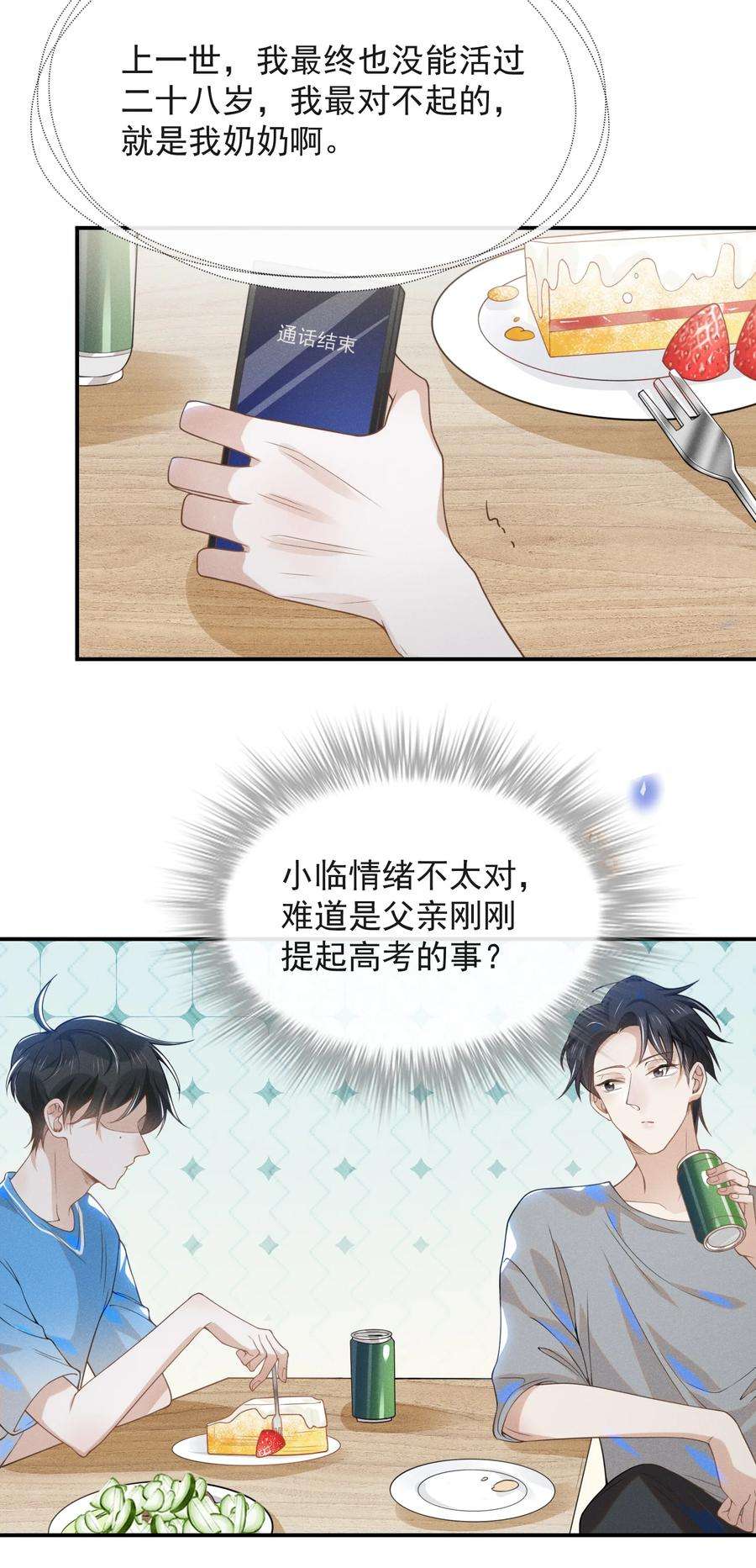 来生不见中秋 快乐！