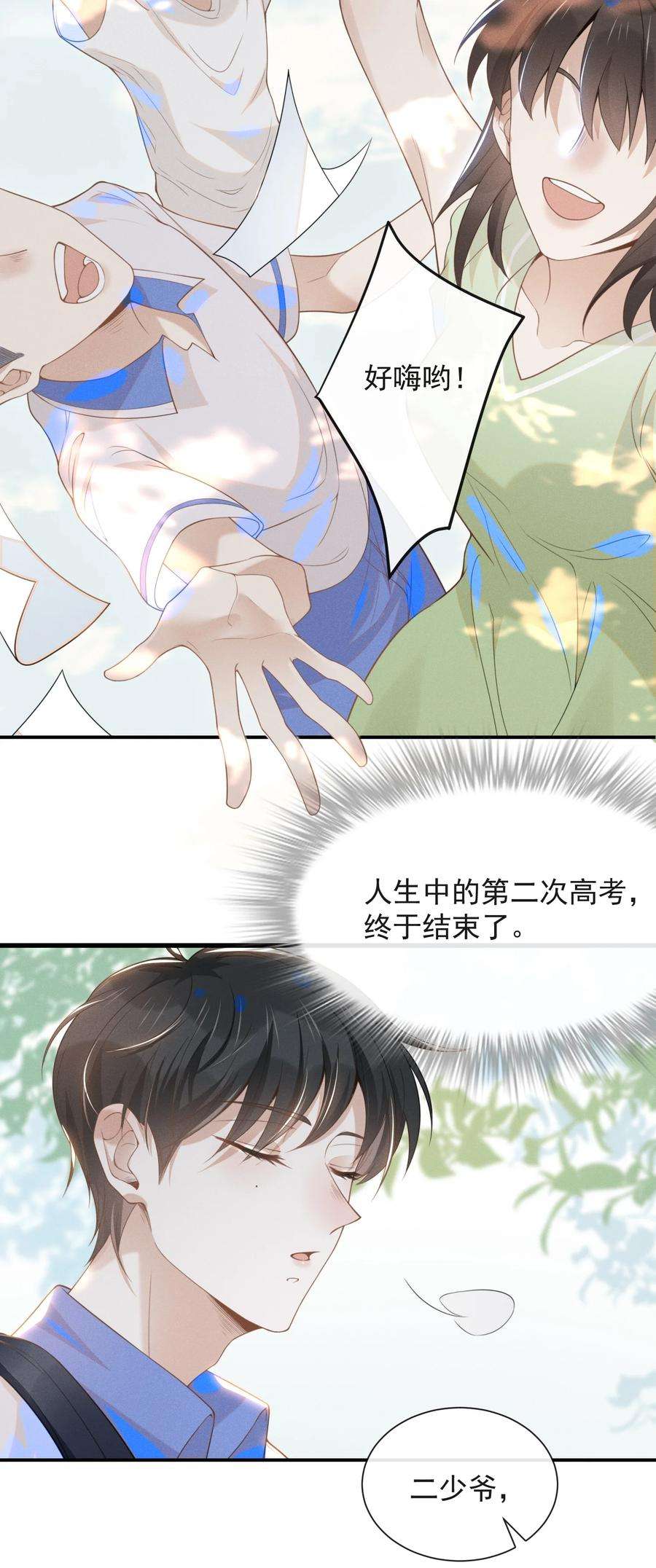来生不见021 生日快乐