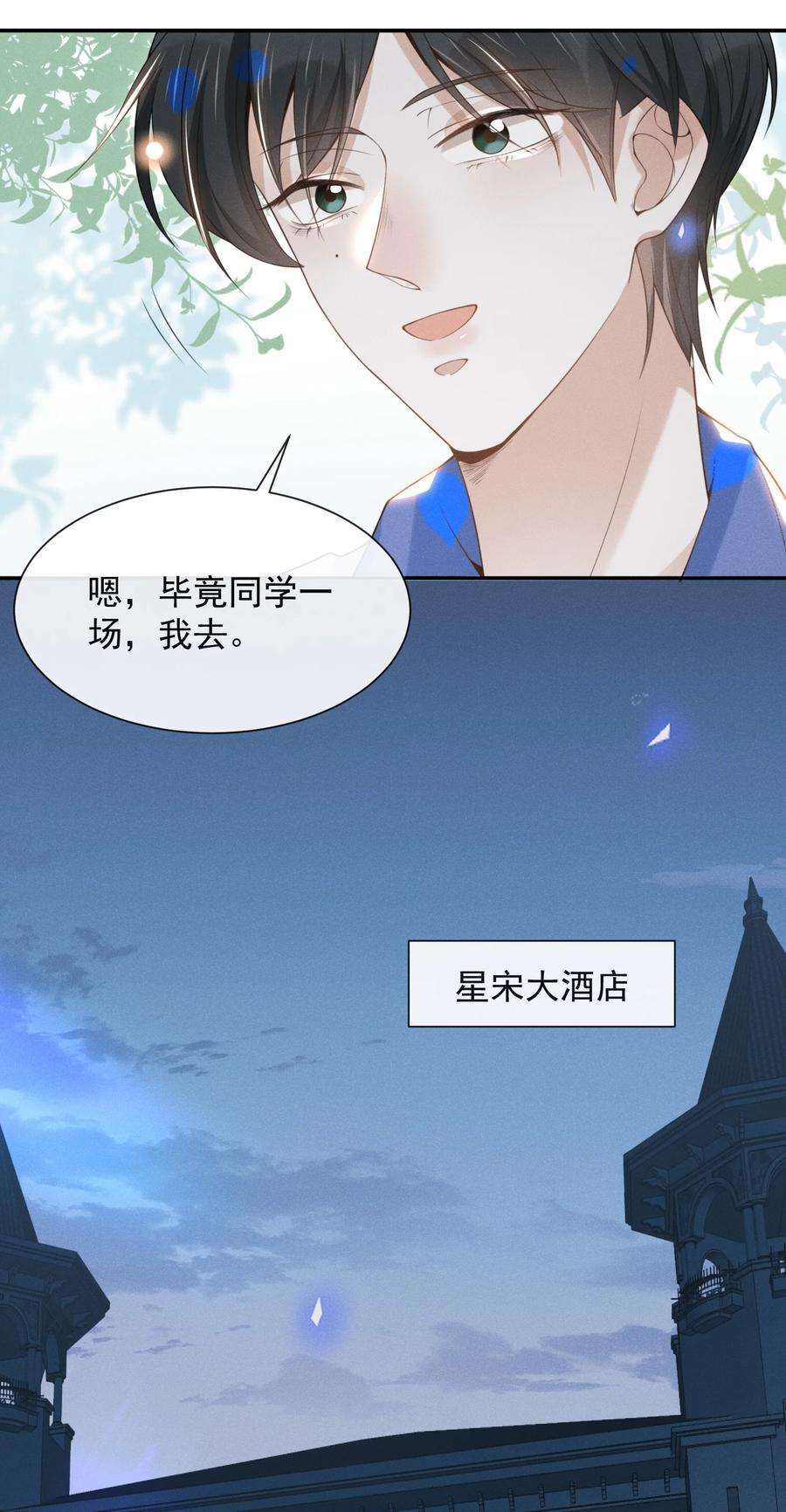 来生不见021 生日快乐