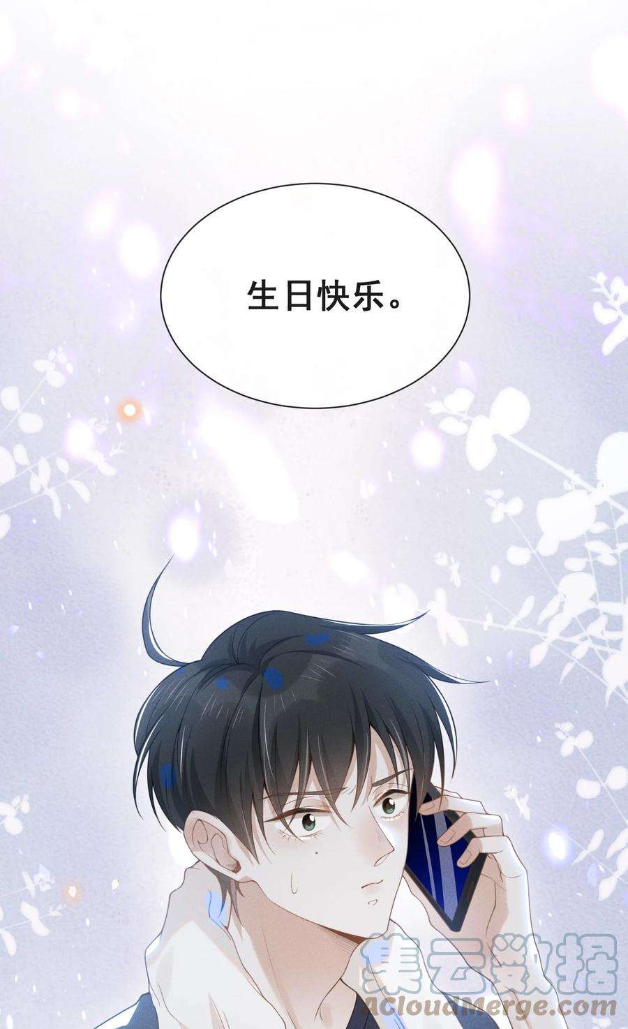 来生不见021 生日快乐