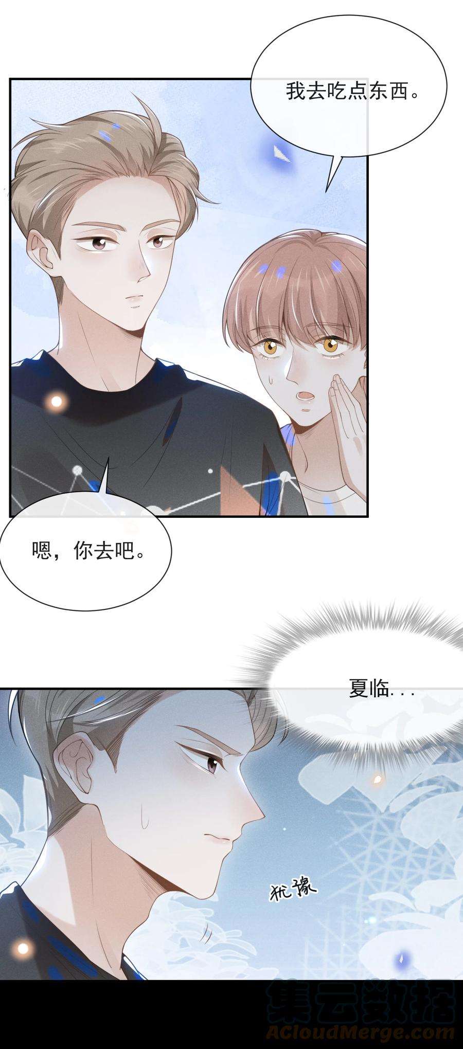来生不见021 生日快乐