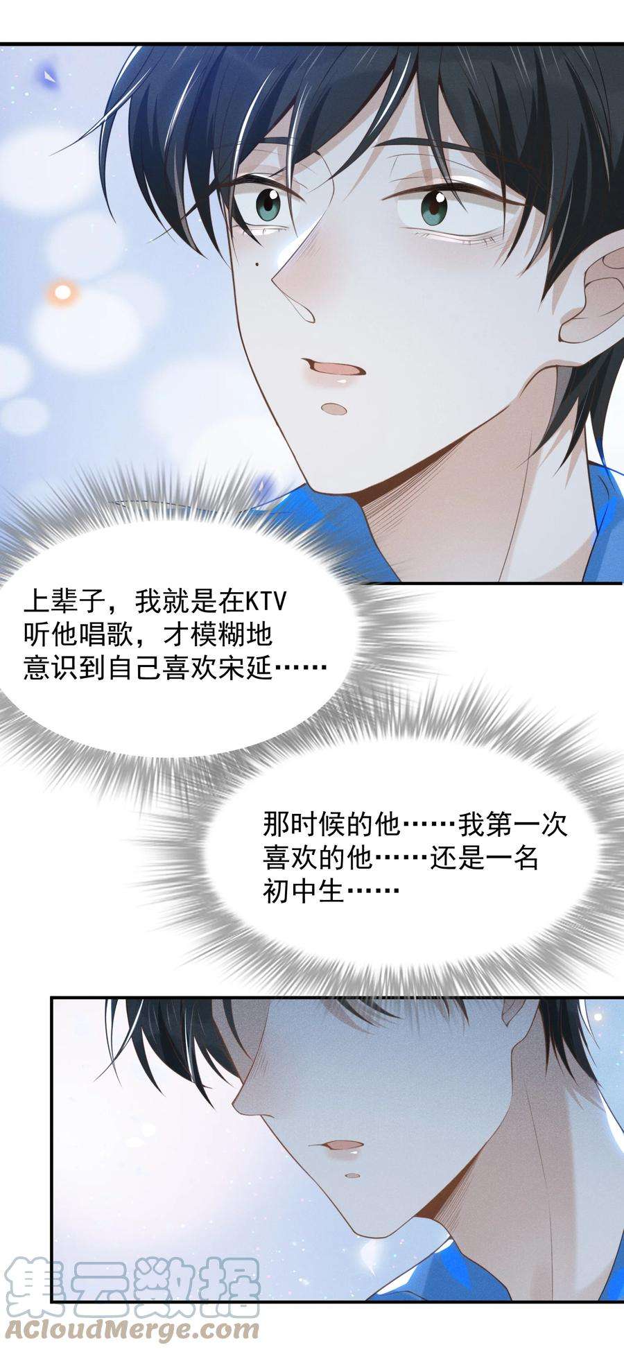 来生不见021 生日快乐