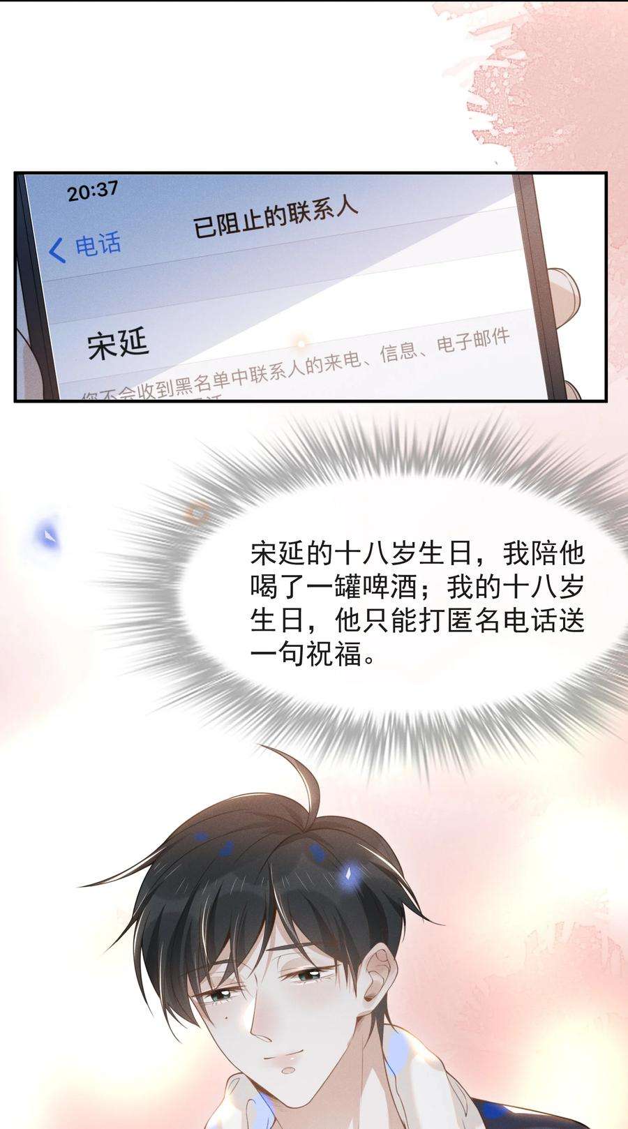 来生不见021 生日快乐