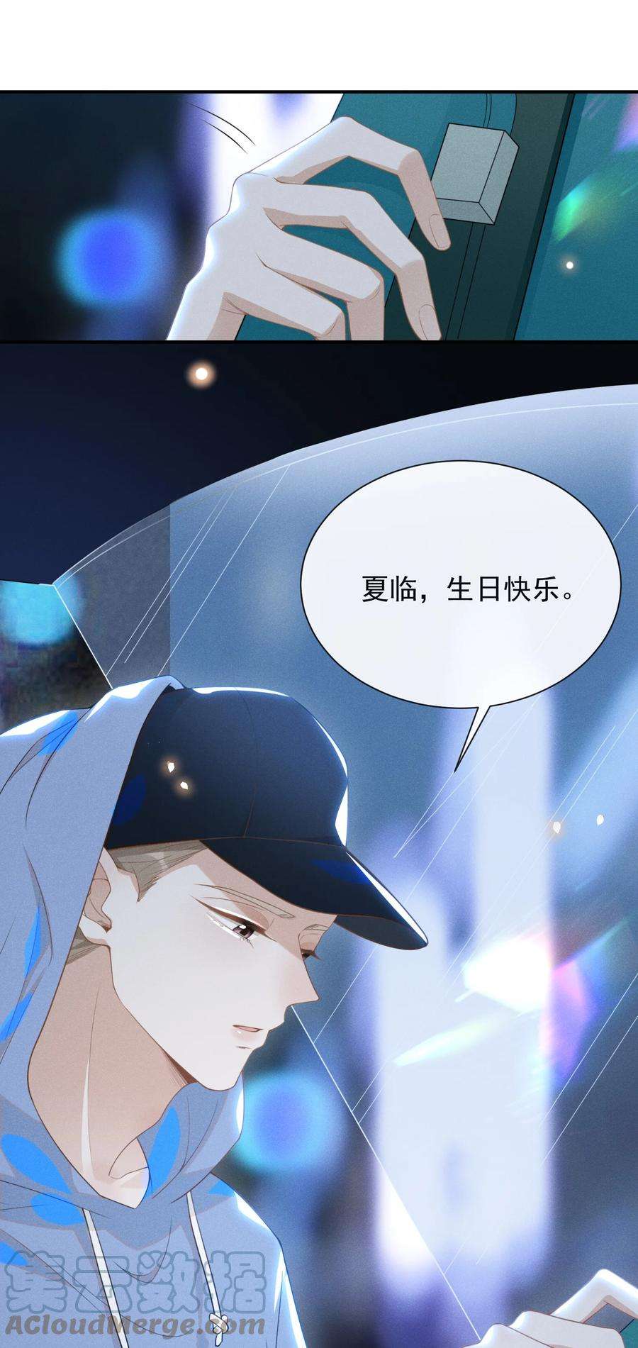 来生不见021 生日快乐