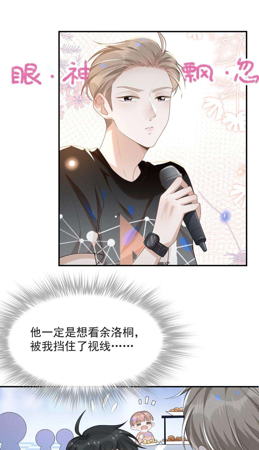来生不见022 好想在你身边！