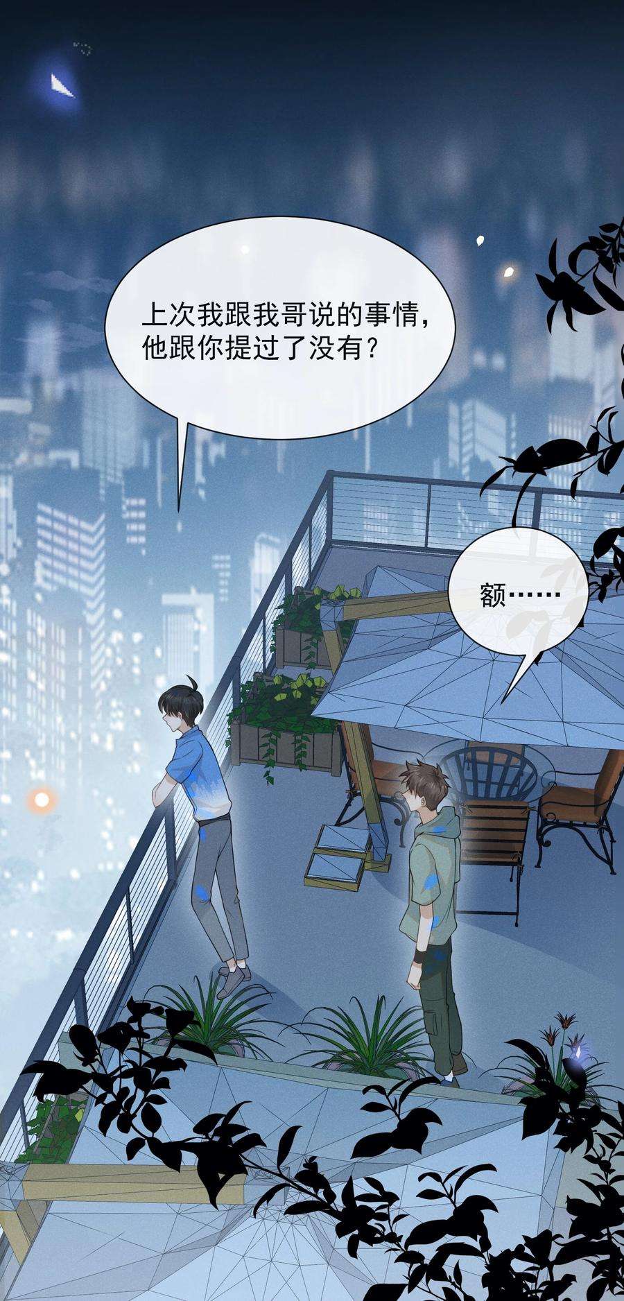 来生不见022 好想在你身边！