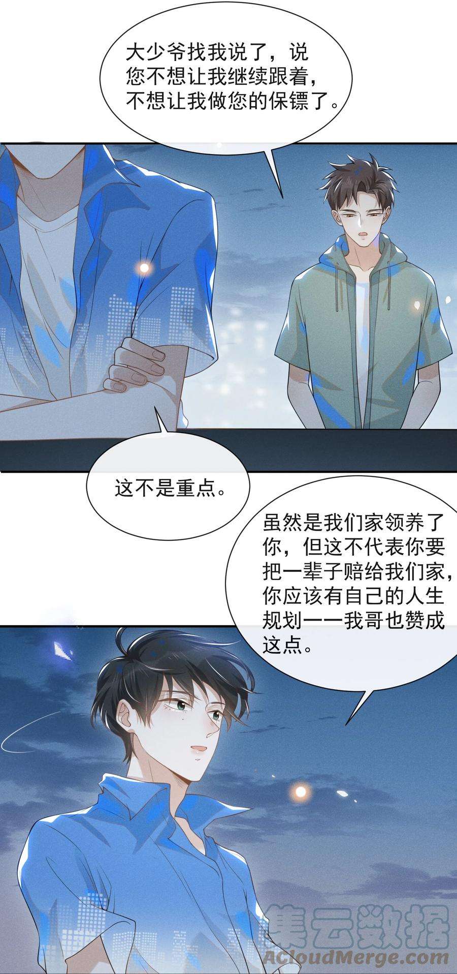 来生不见022 好想在你身边！