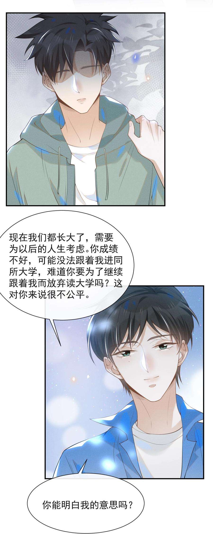 来生不见022 好想在你身边！