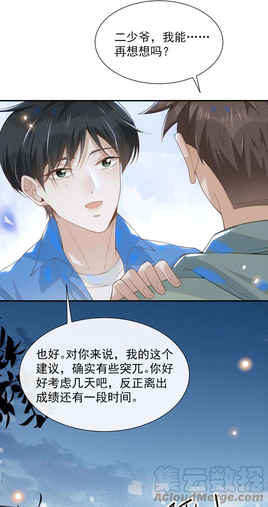 来生不见022 好想在你身边！
