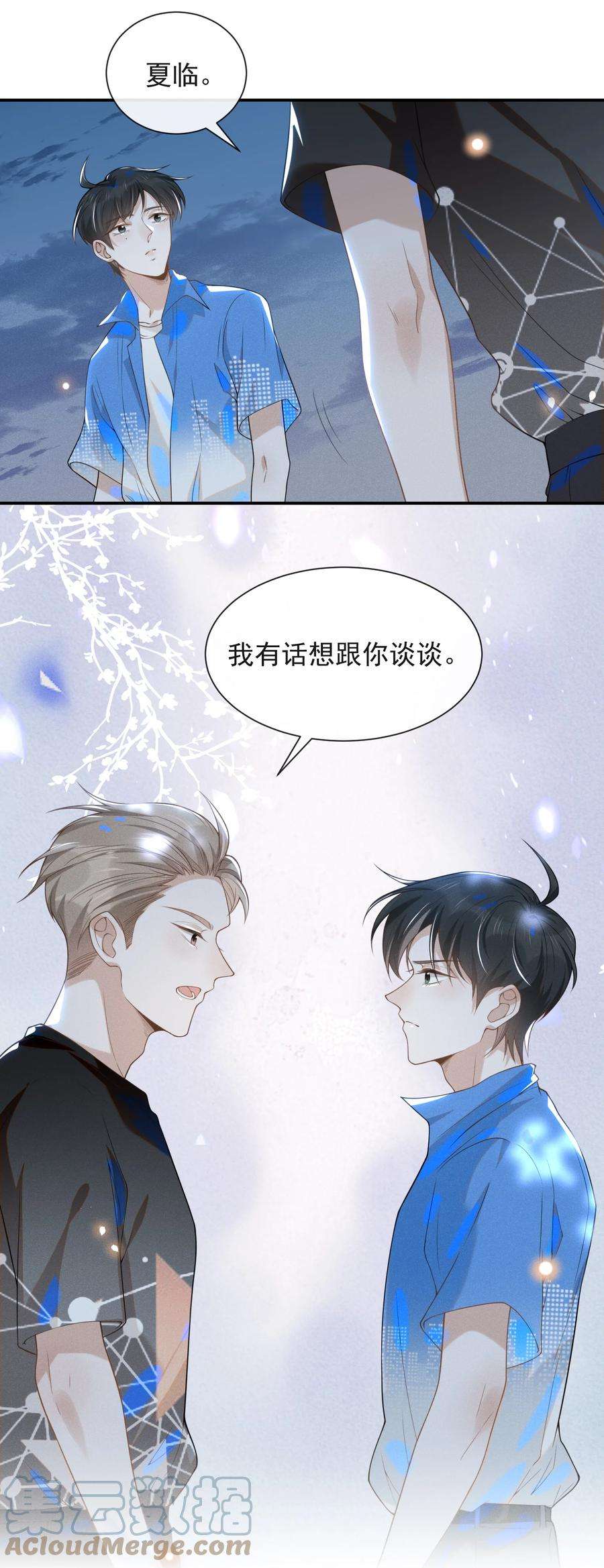 来生不见022 好想在你身边！