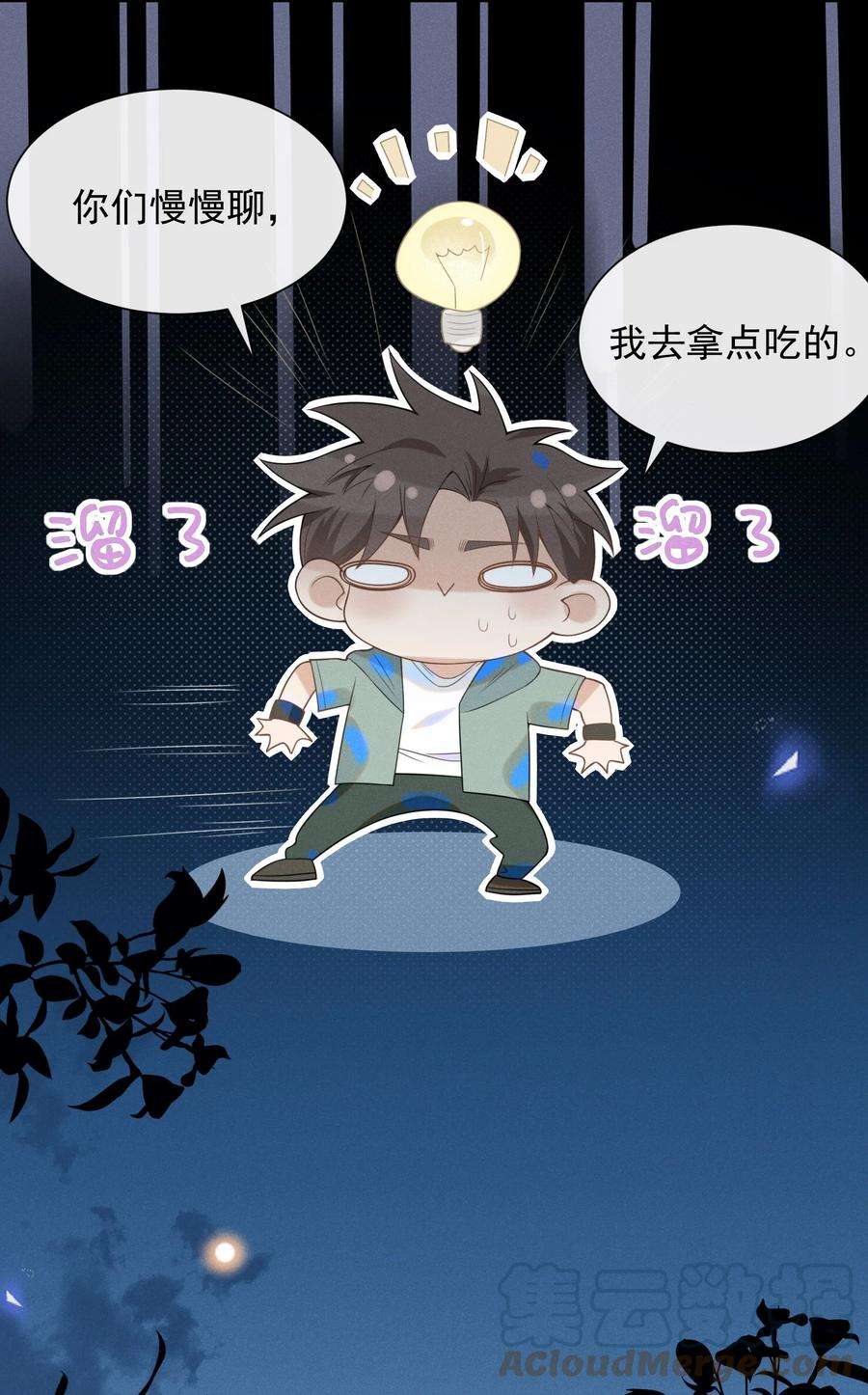 来生不见022 好想在你身边！