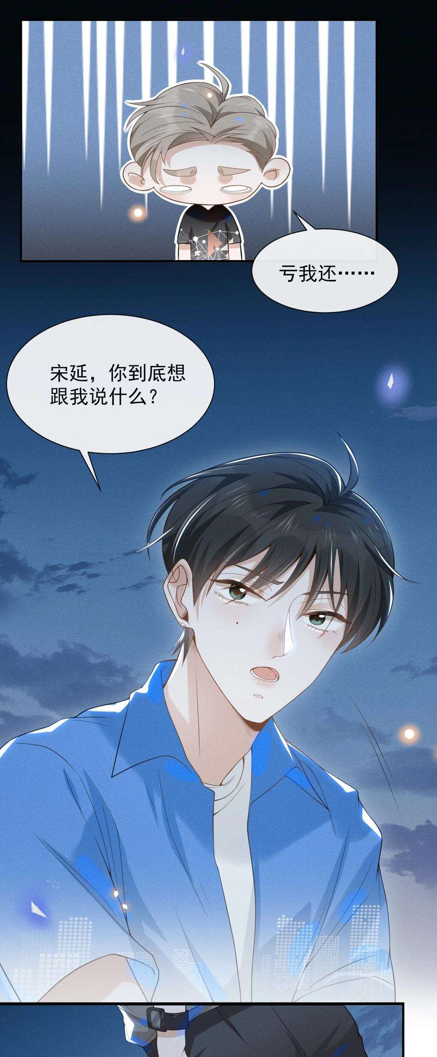 来生不见022 好想在你身边！