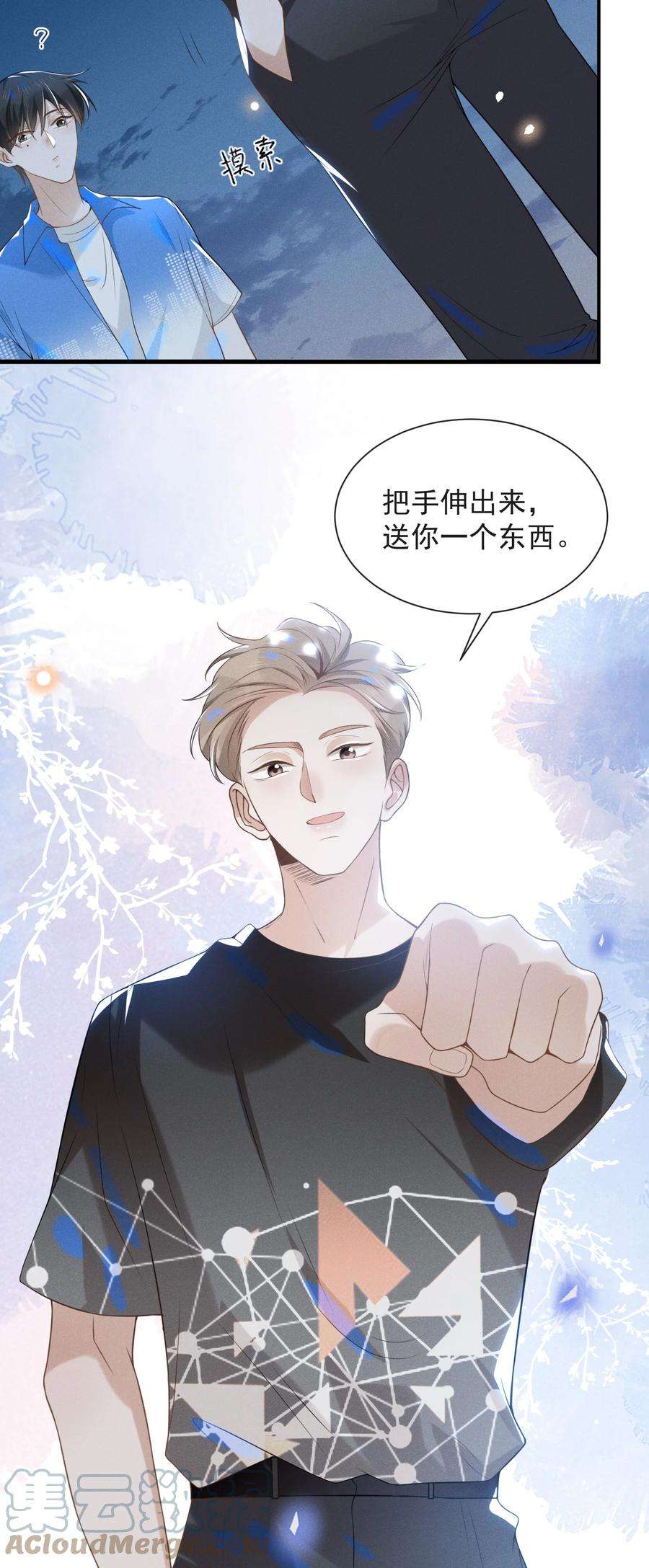 来生不见022 好想在你身边！
