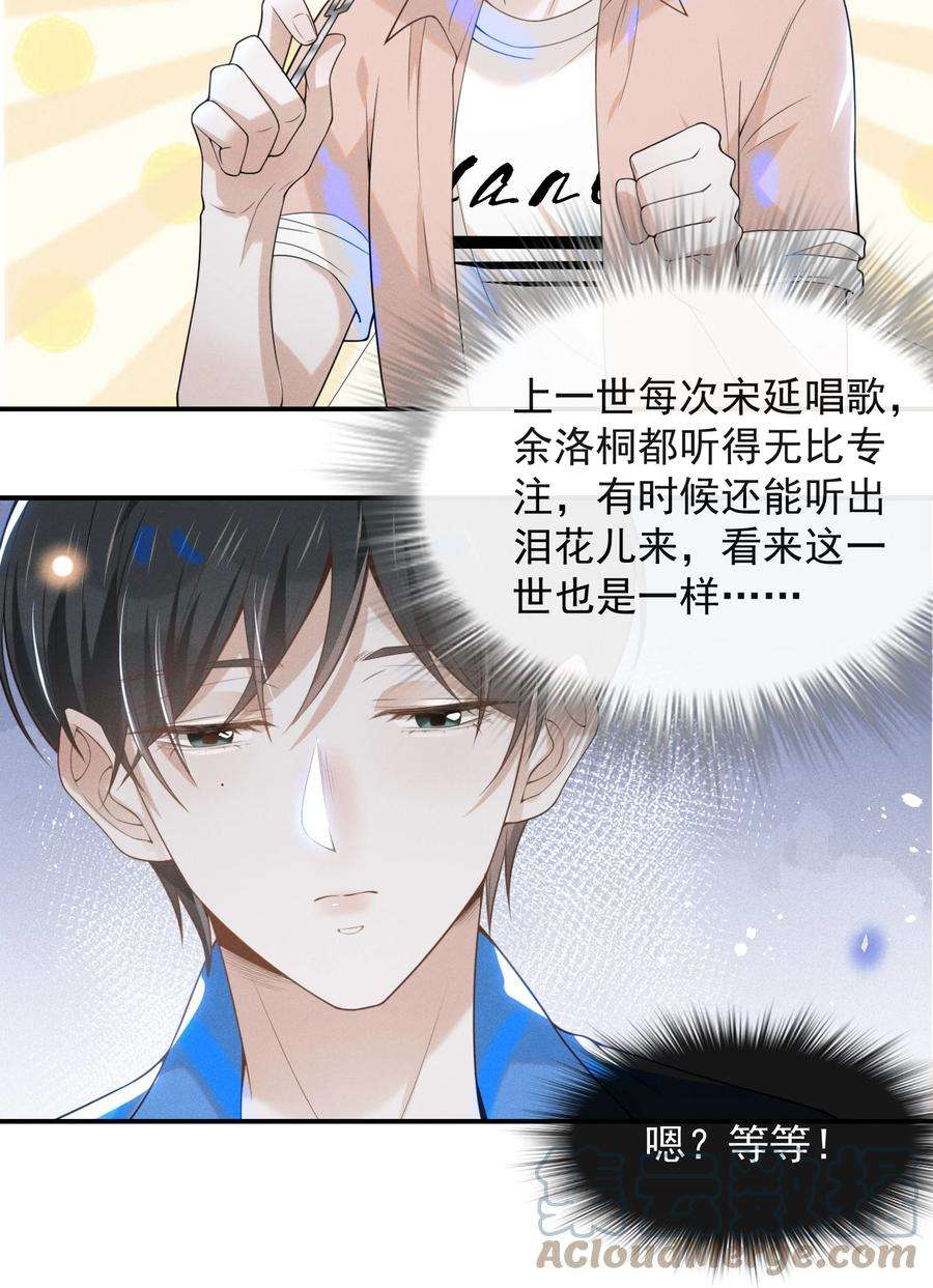 来生不见022 好想在你身边！