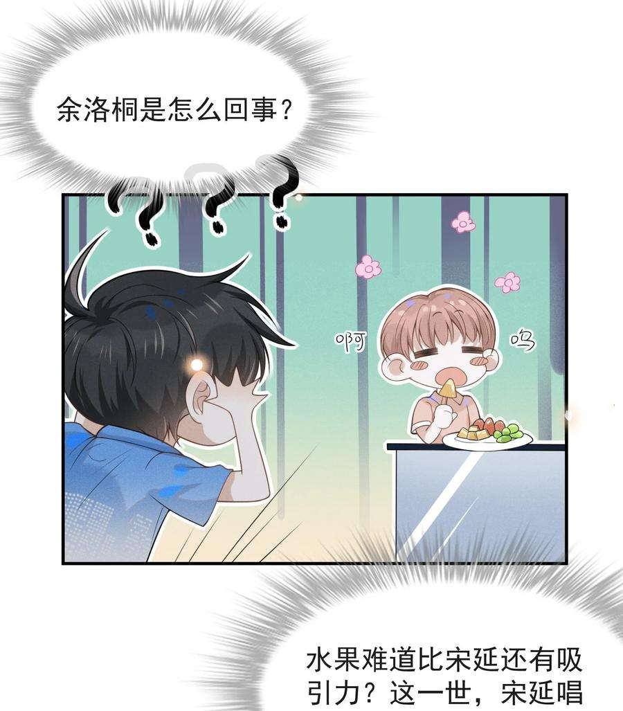 来生不见022 好想在你身边！