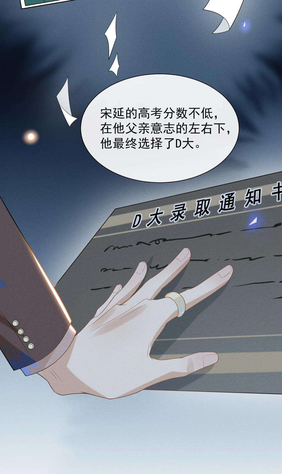 来生不见023 不要迷恋哥，哥只是个传说