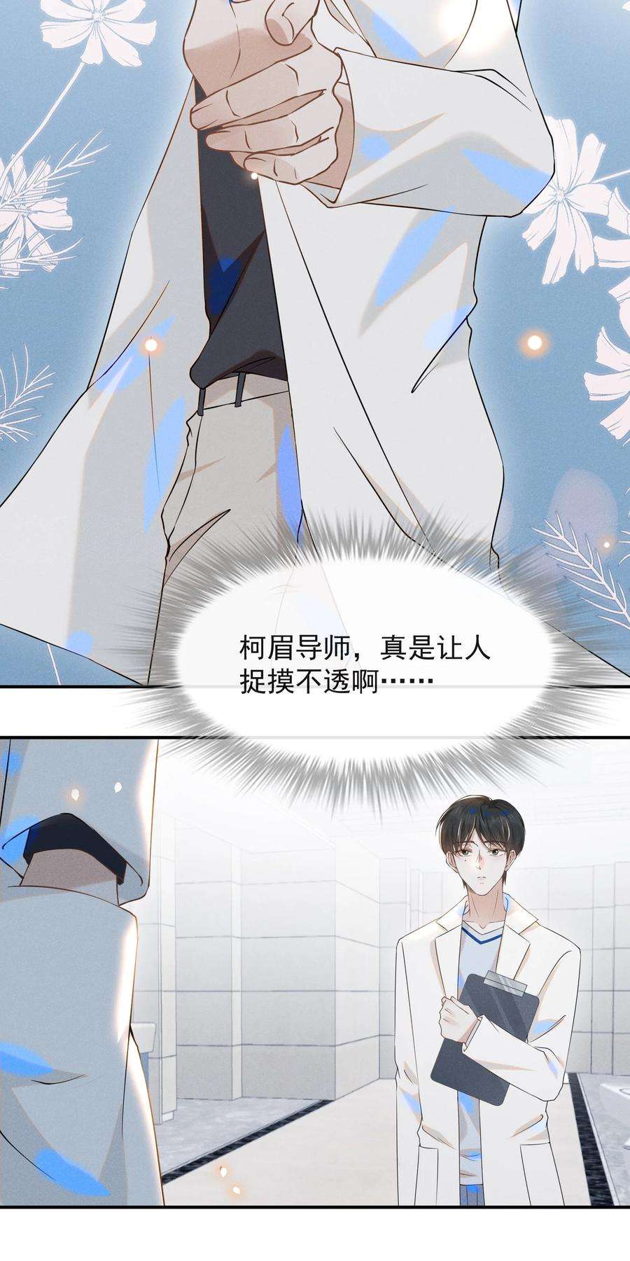 来生不见024 我请你吃晚饭