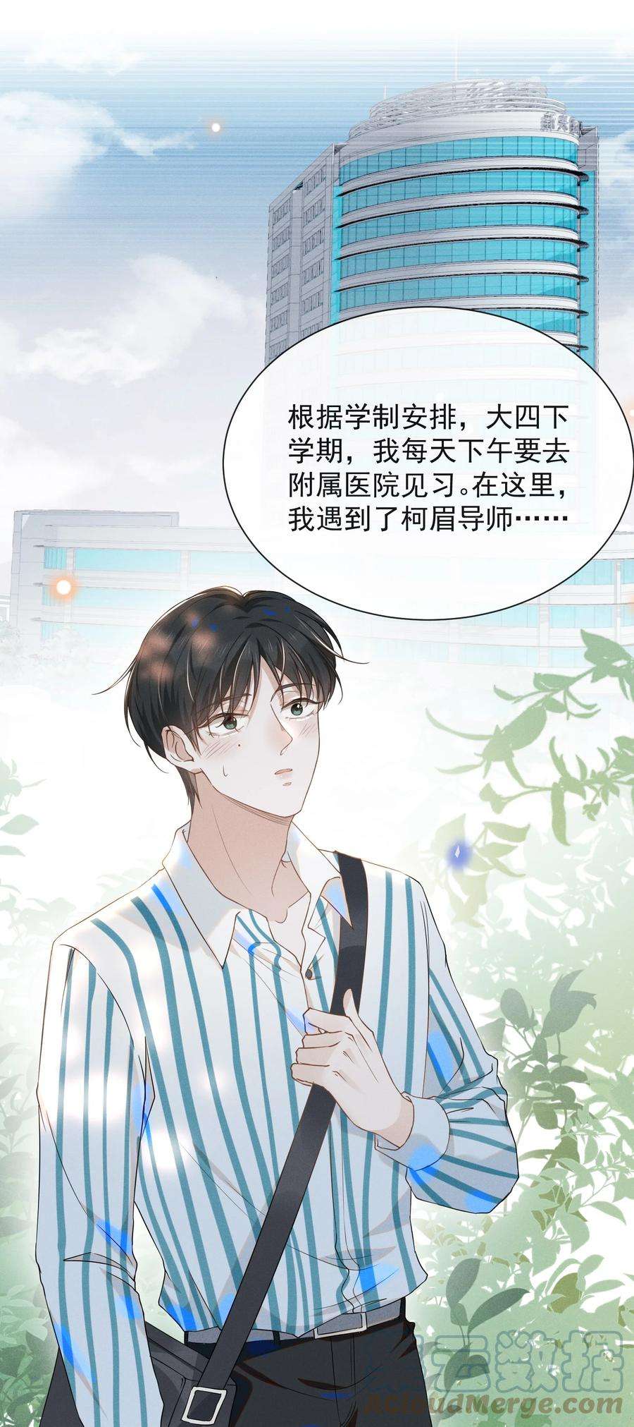 来生不见024 我请你吃晚饭
