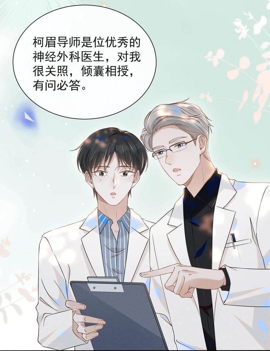 来生不见024 我请你吃晚饭