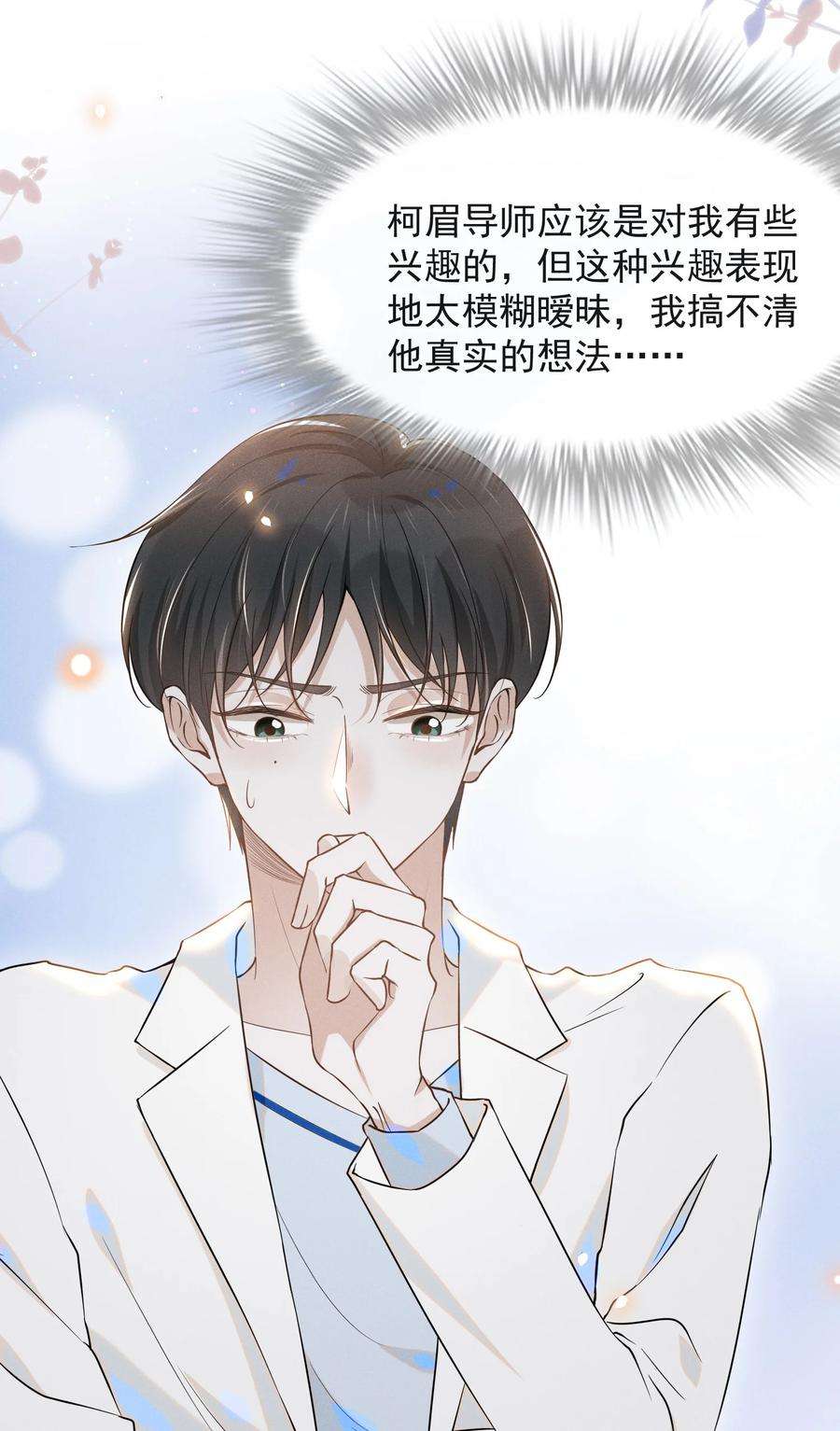 来生不见024 我请你吃晚饭