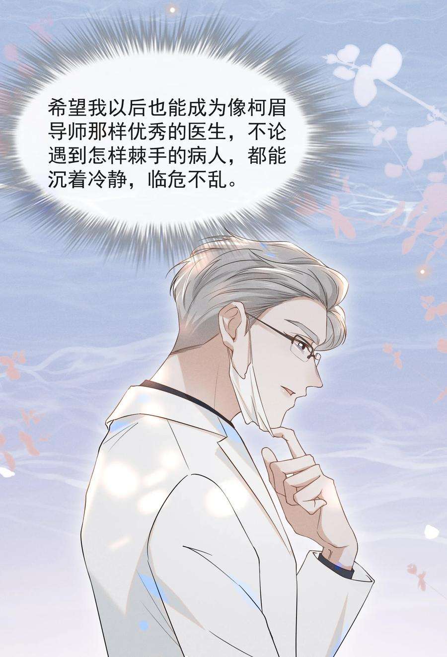 来生不见024 我请你吃晚饭