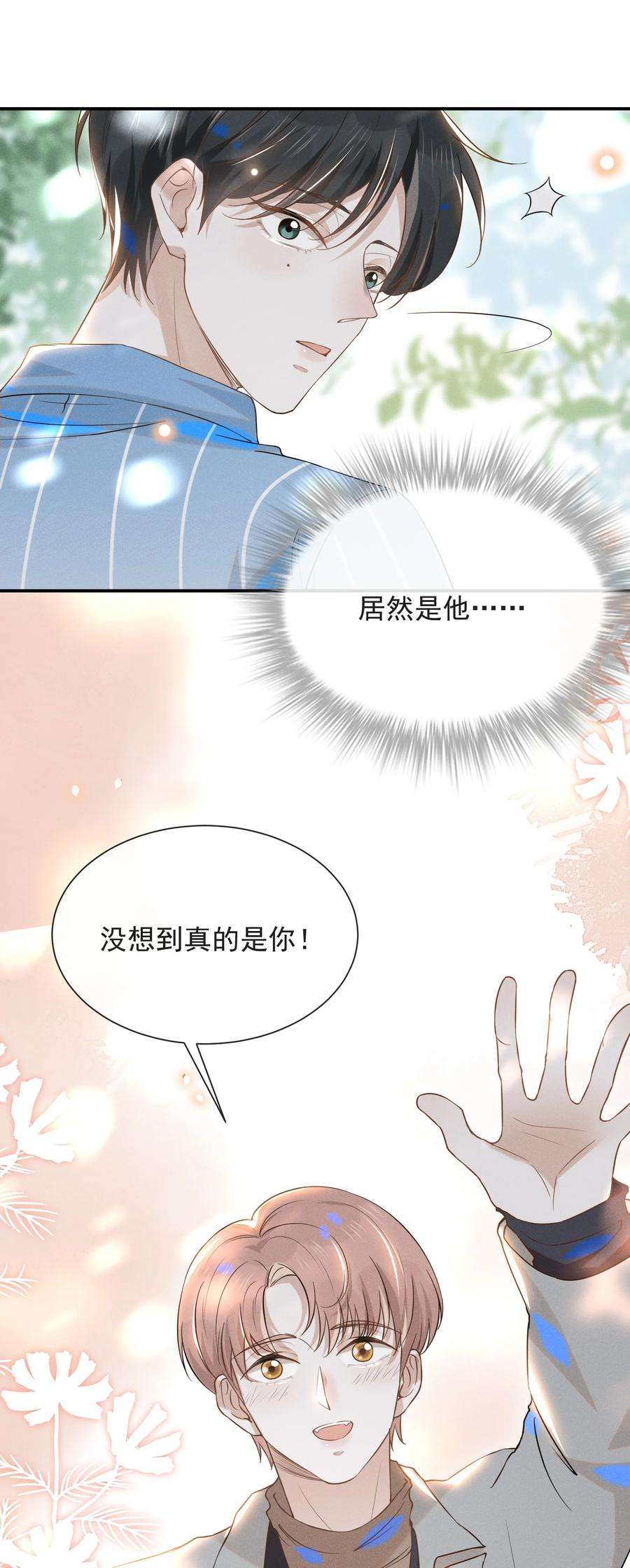 来生不见024 我请你吃晚饭