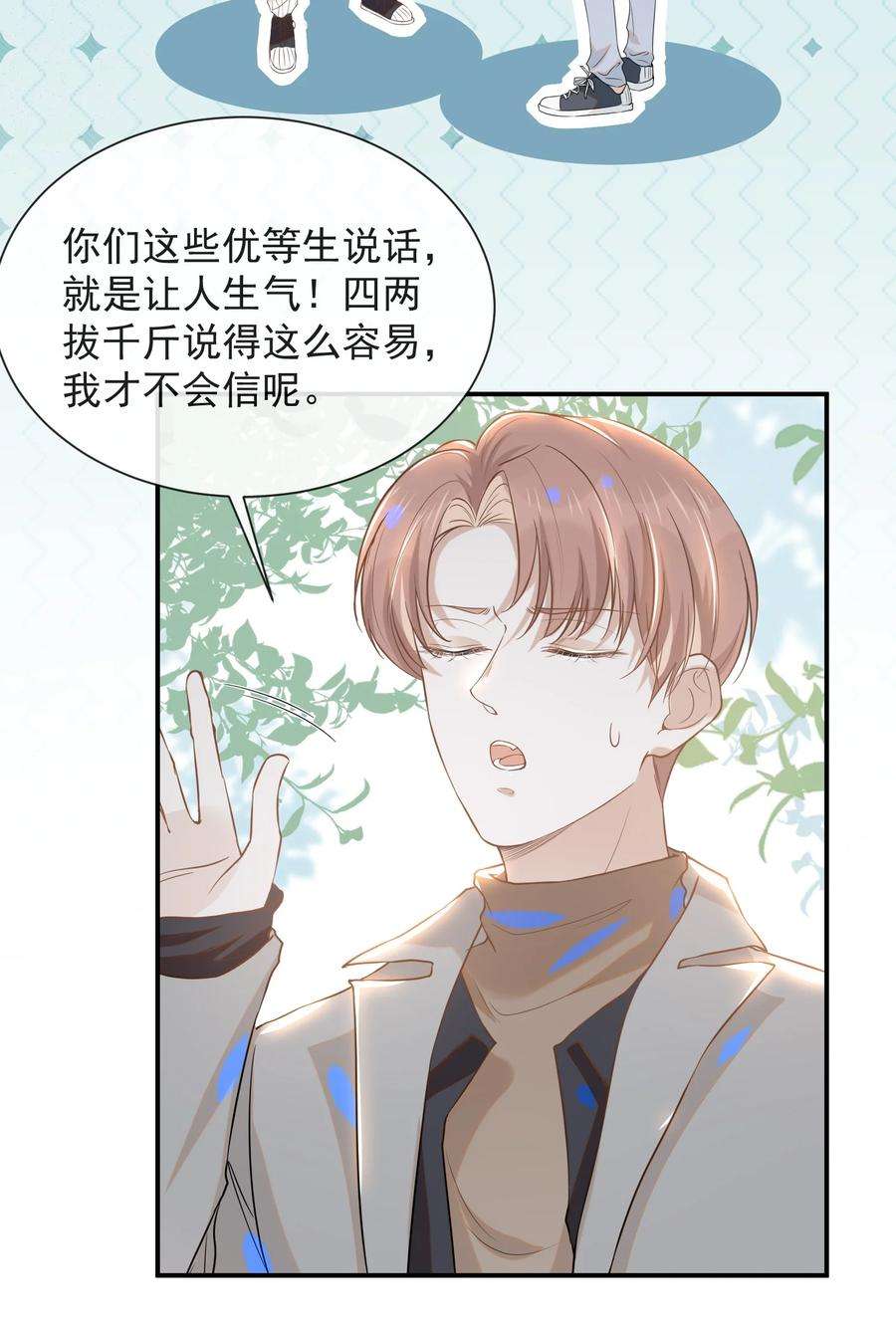 来生不见024 我请你吃晚饭
