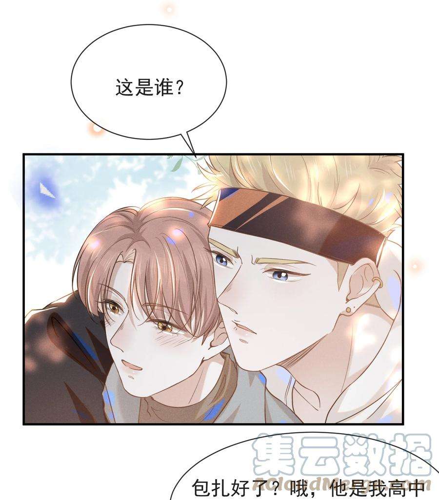 来生不见024 我请你吃晚饭