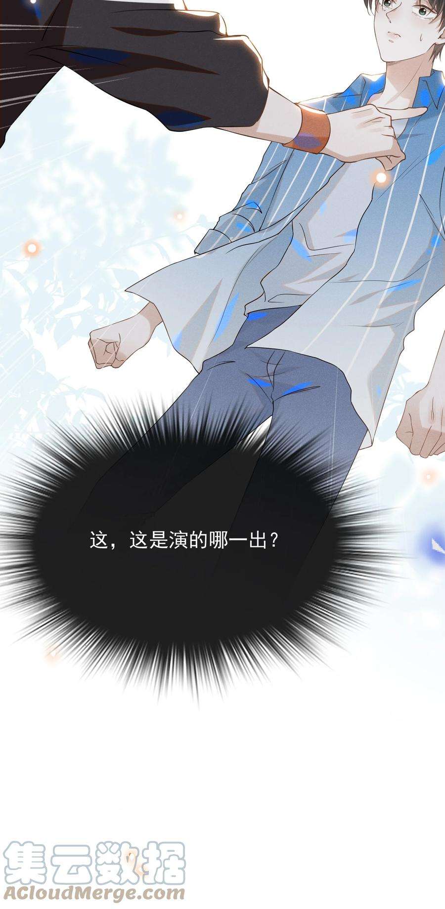 来生不见024 我请你吃晚饭