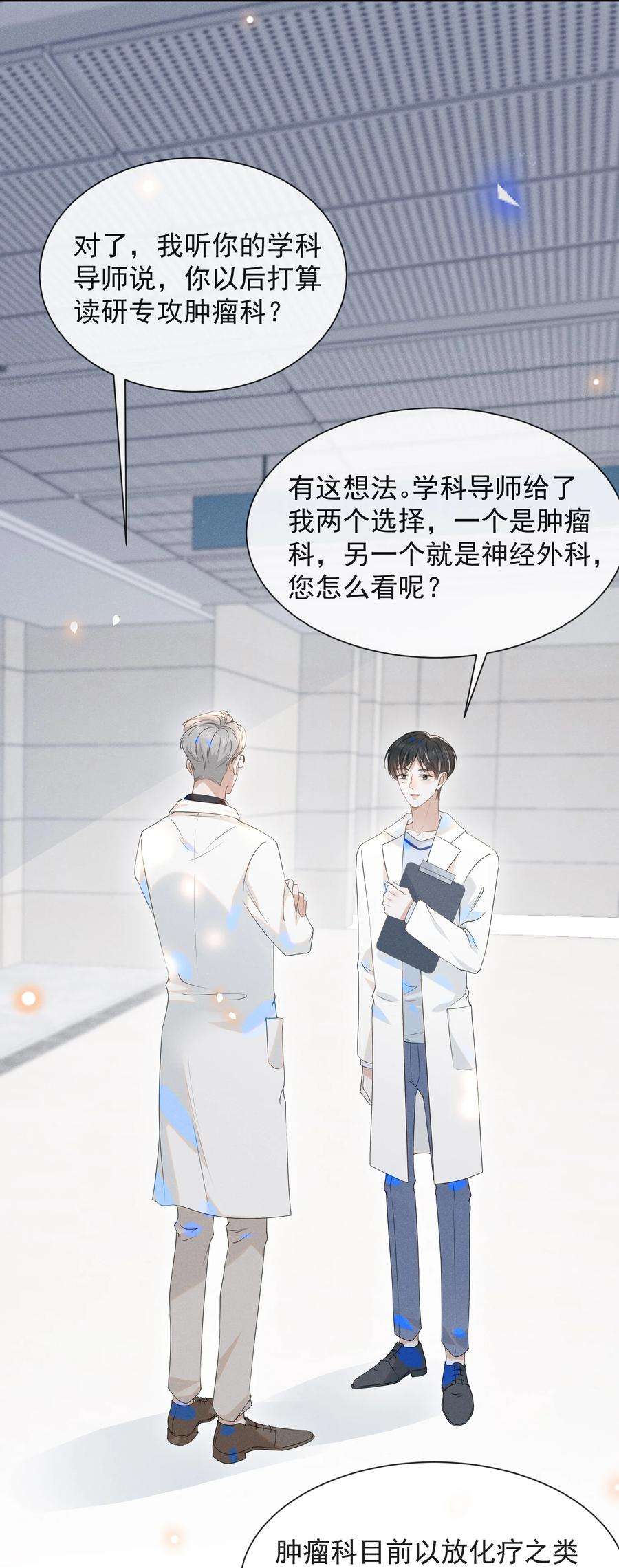 来生不见024 我请你吃晚饭