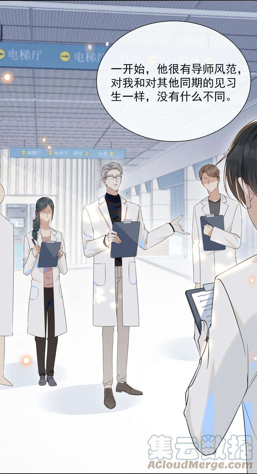 来生不见025 这是演的哪一出？