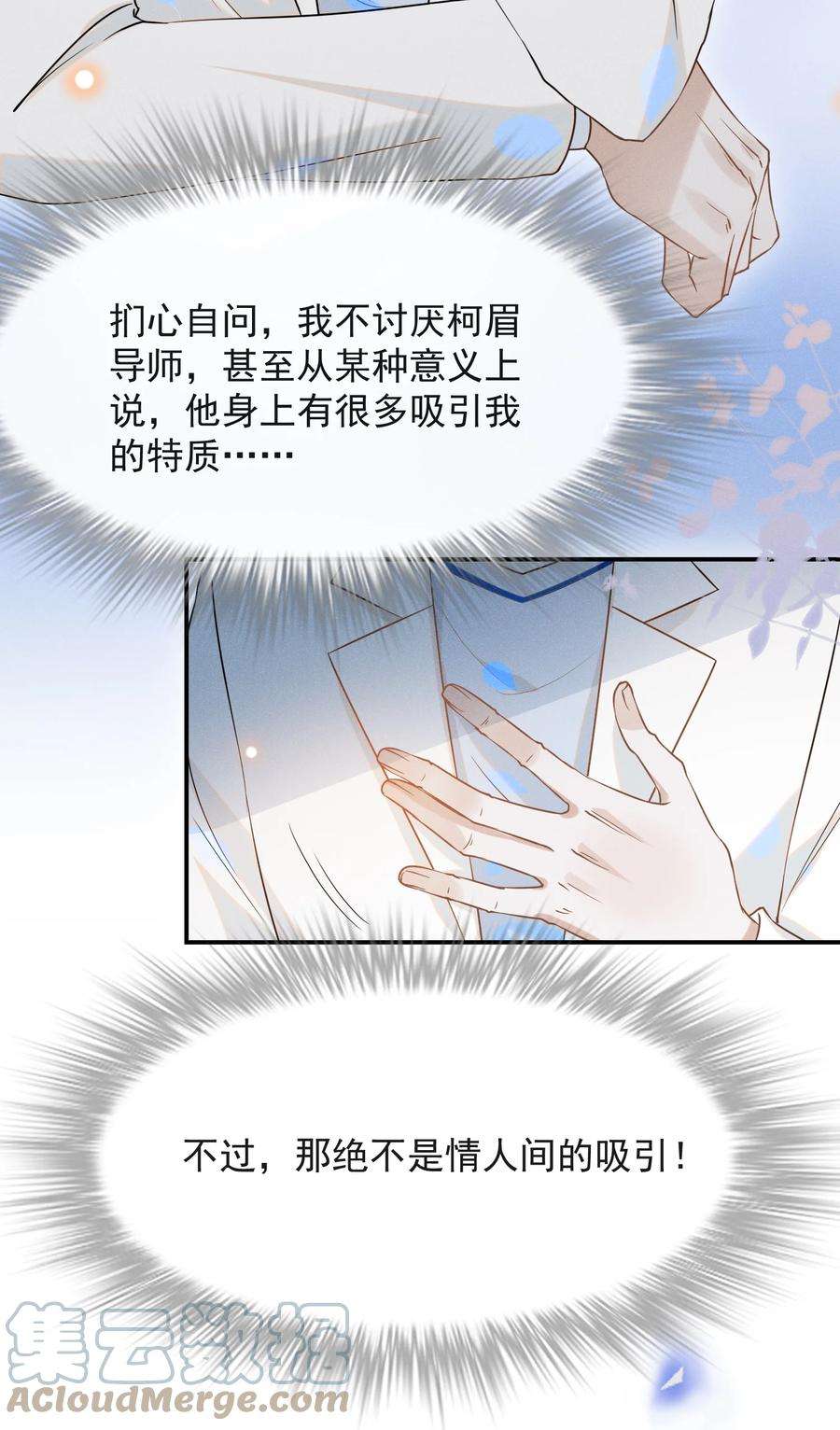 来生不见025 这是演的哪一出？