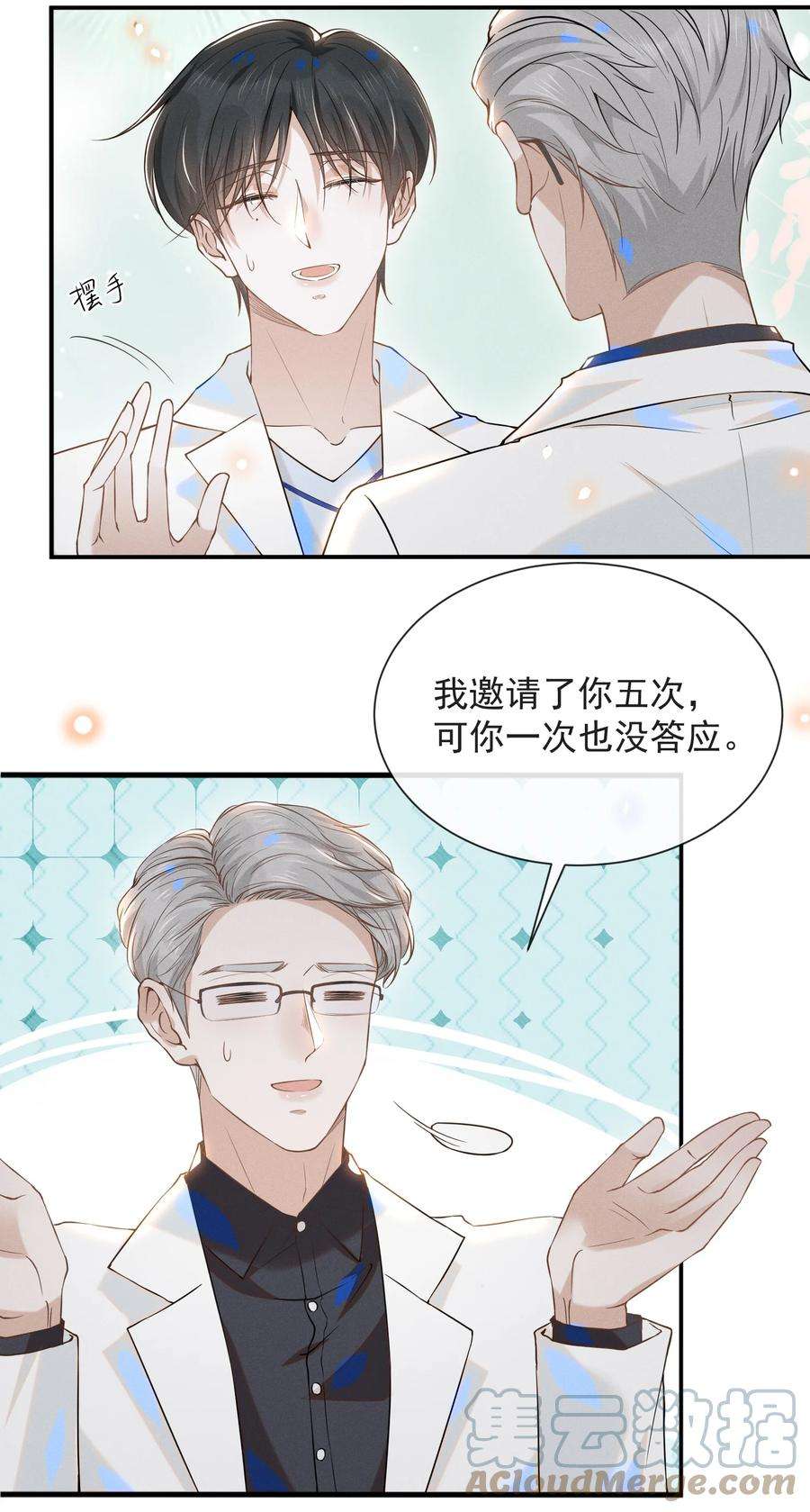 来生不见025 这是演的哪一出？