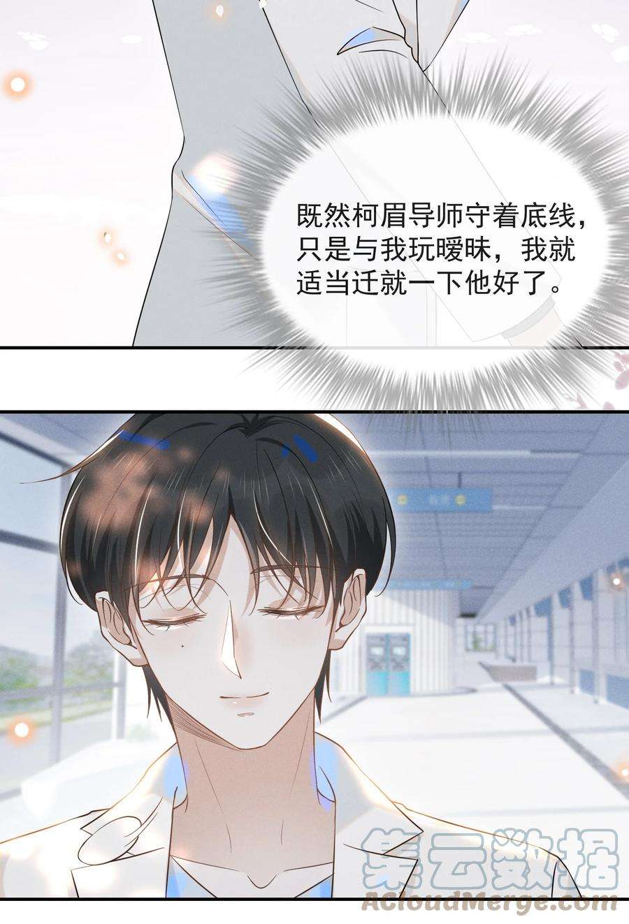 来生不见025 这是演的哪一出？