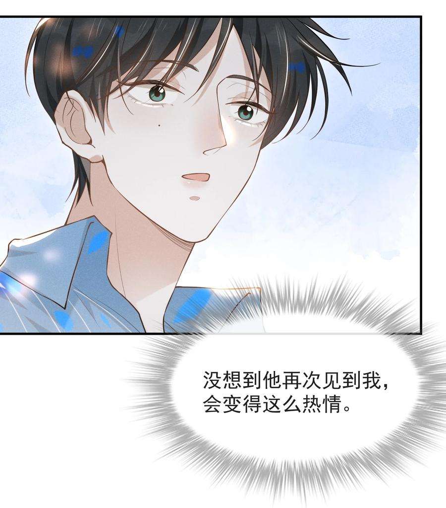 来生不见025 这是演的哪一出？