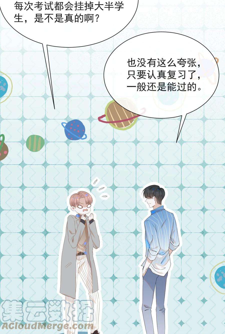 来生不见025 这是演的哪一出？