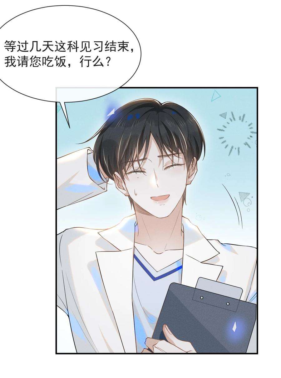来生不见025 这是演的哪一出？