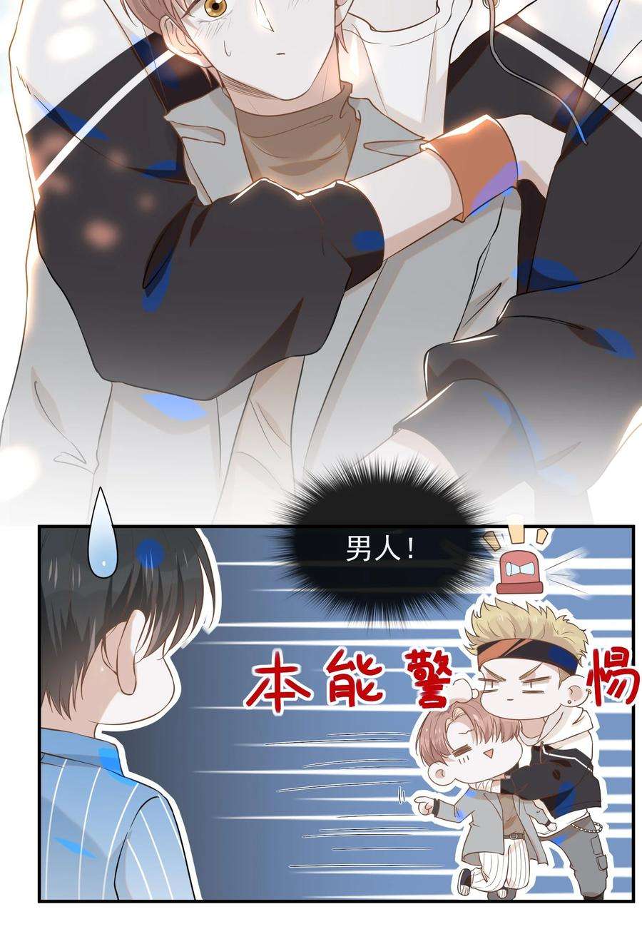 来生不见025 这是演的哪一出？