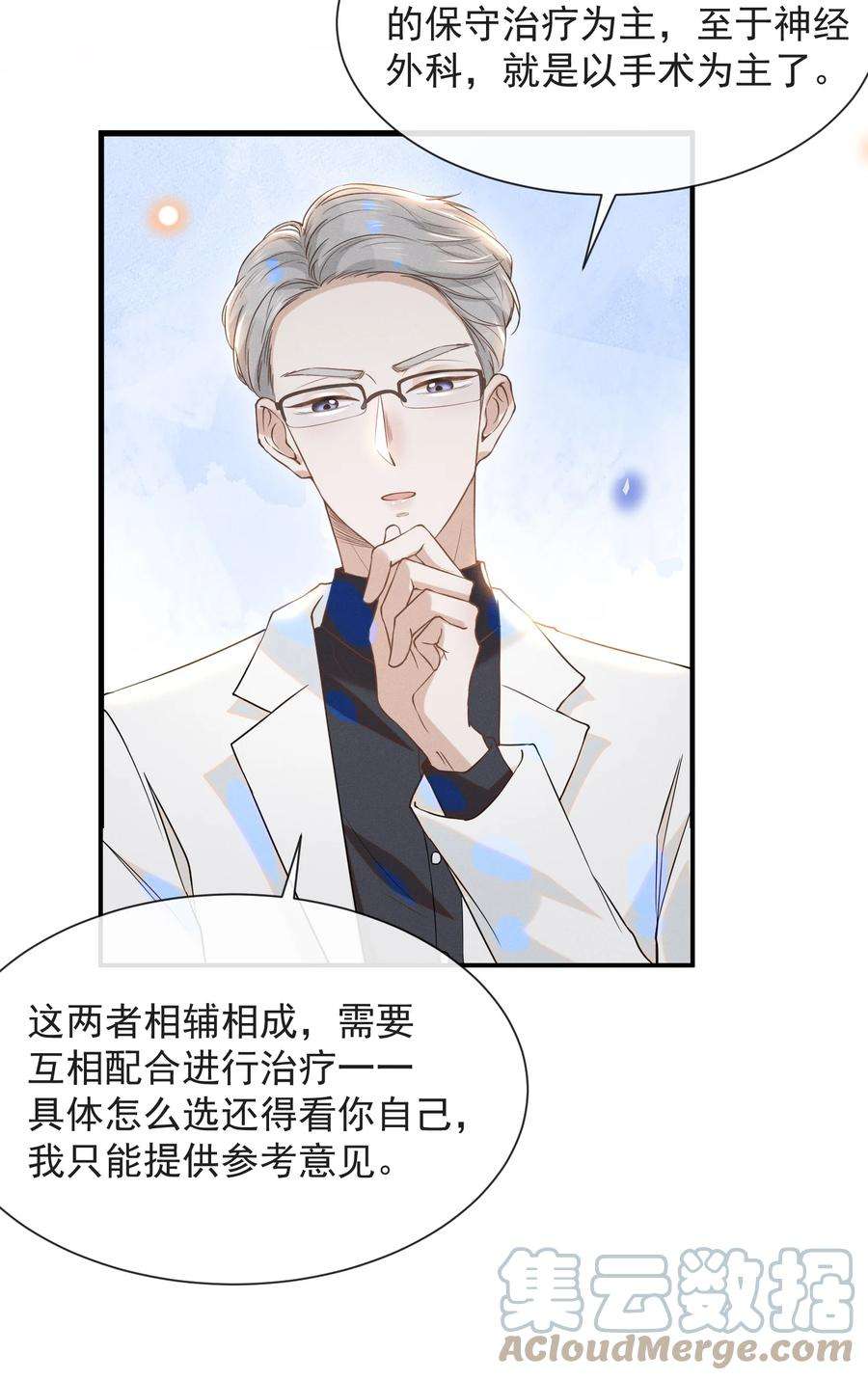 来生不见025 这是演的哪一出？