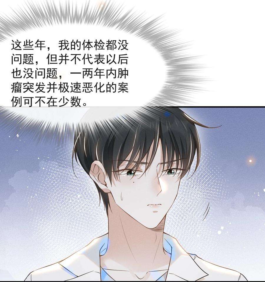 来生不见025 这是演的哪一出？