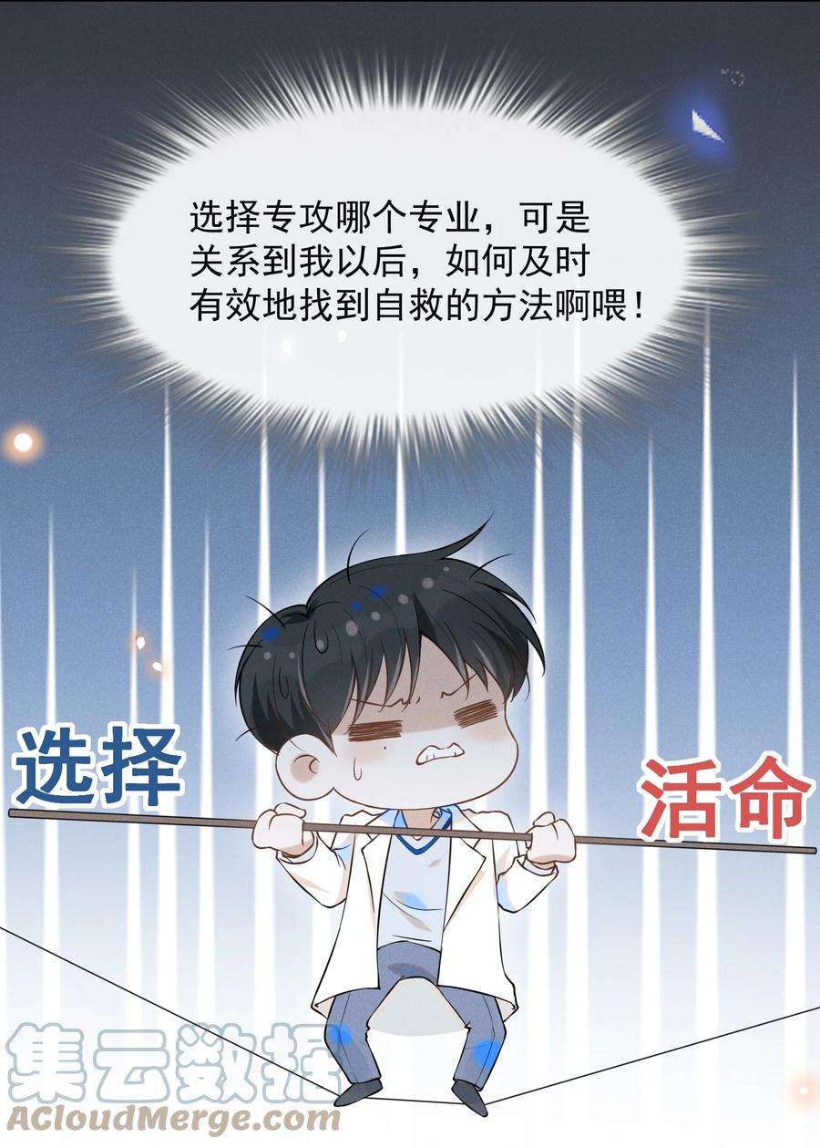 来生不见025 这是演的哪一出？