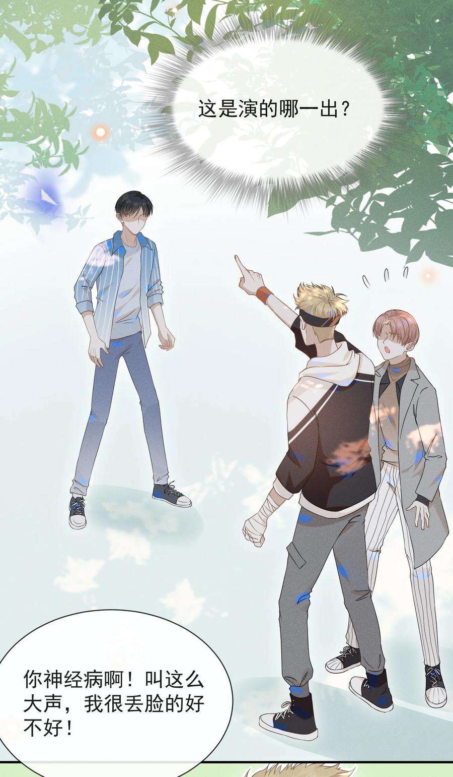 来生不见026 这样的你令我同情