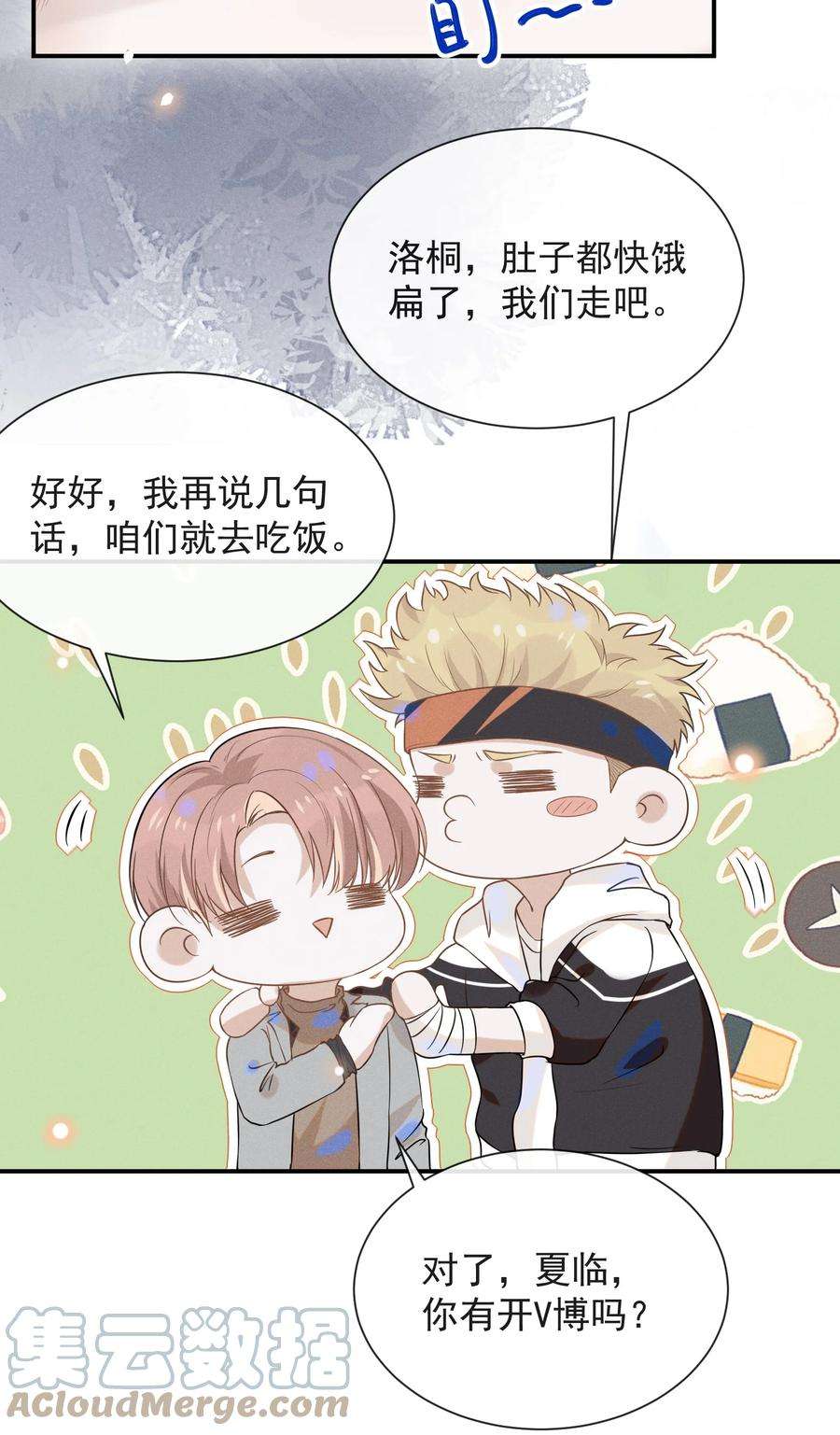 来生不见026 这样的你令我同情
