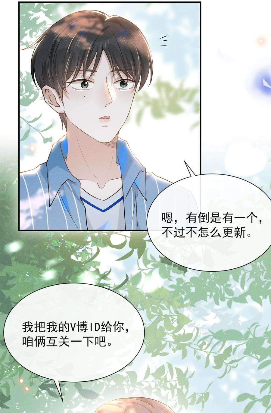 来生不见026 这样的你令我同情