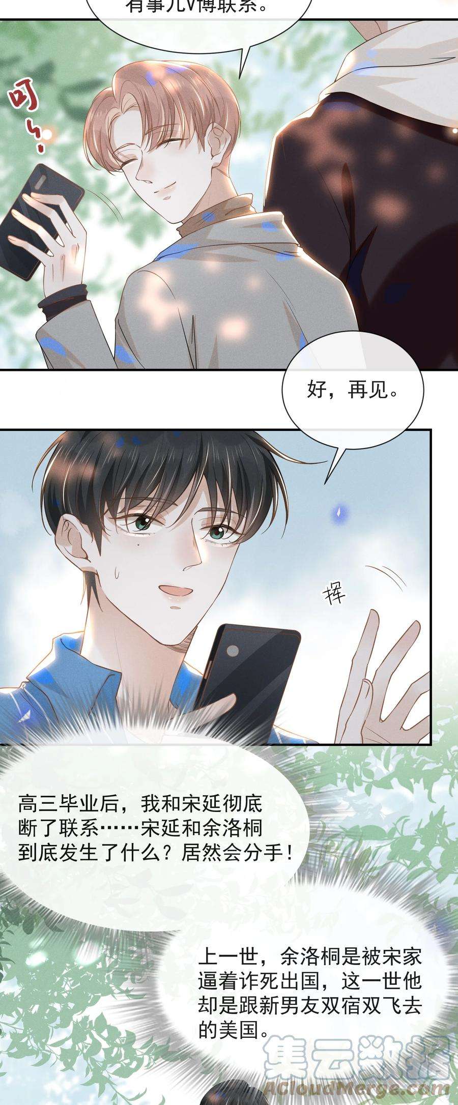 来生不见026 这样的你令我同情