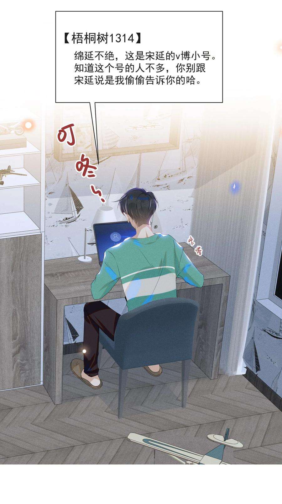 来生不见026 这样的你令我同情