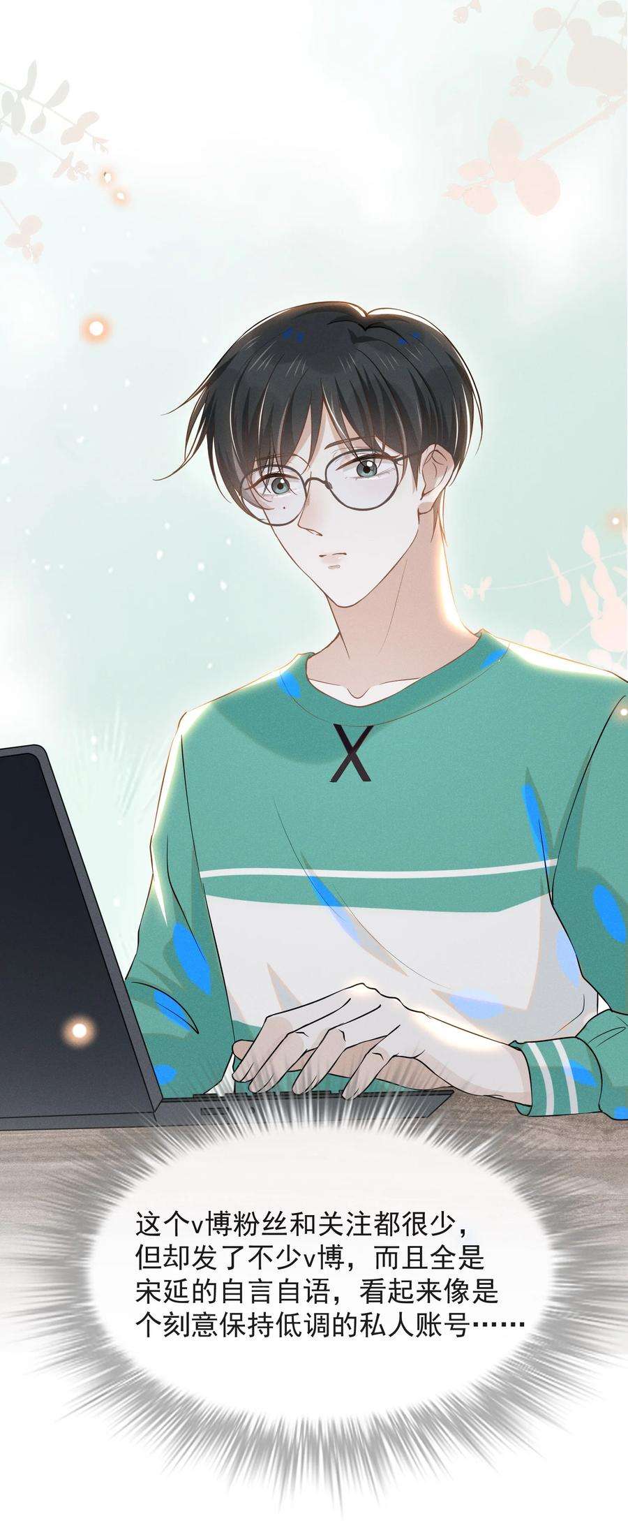 来生不见026 这样的你令我同情