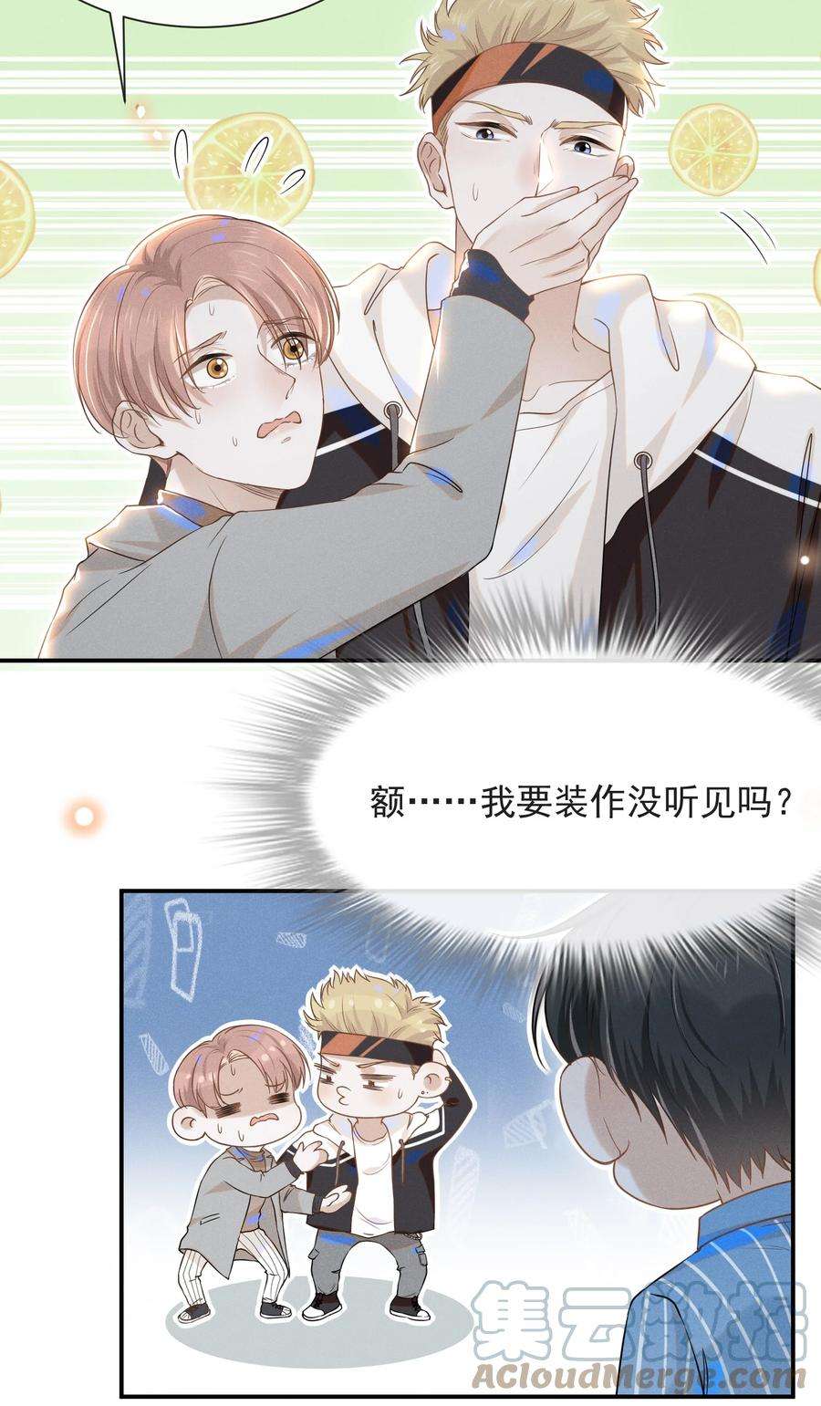来生不见026 这样的你令我同情